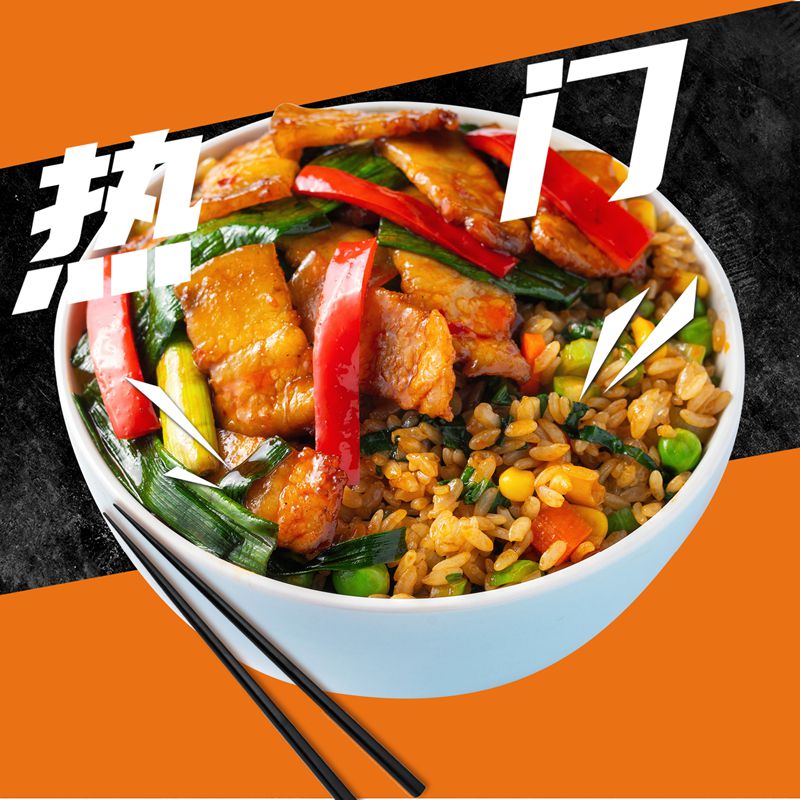 回锅肉菜饭