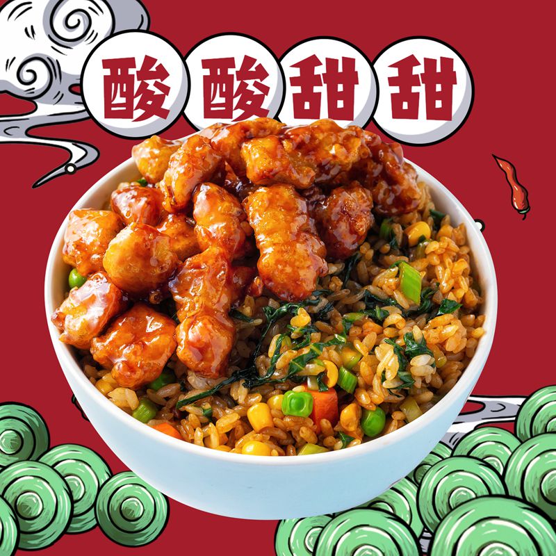 糖醋里脊菜饭