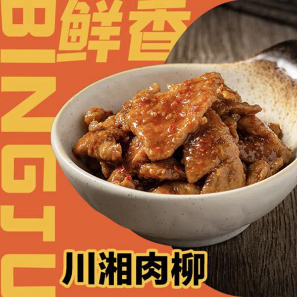 川湘肉柳