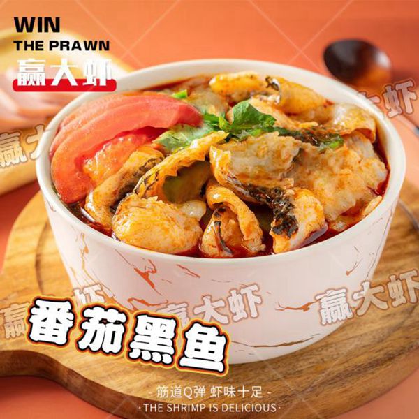 番茄黑鱼
