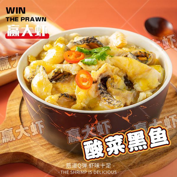 酸菜黑鱼
