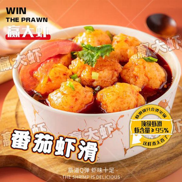 番茄虾滑