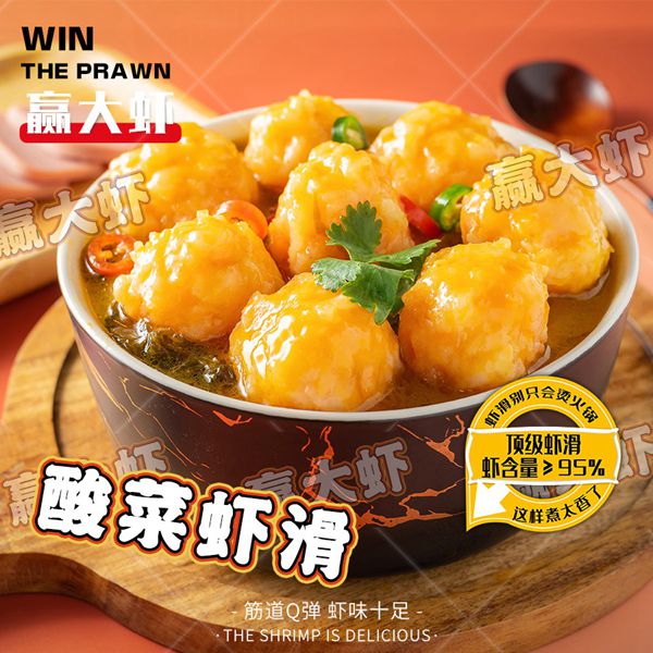 酸菜虾滑