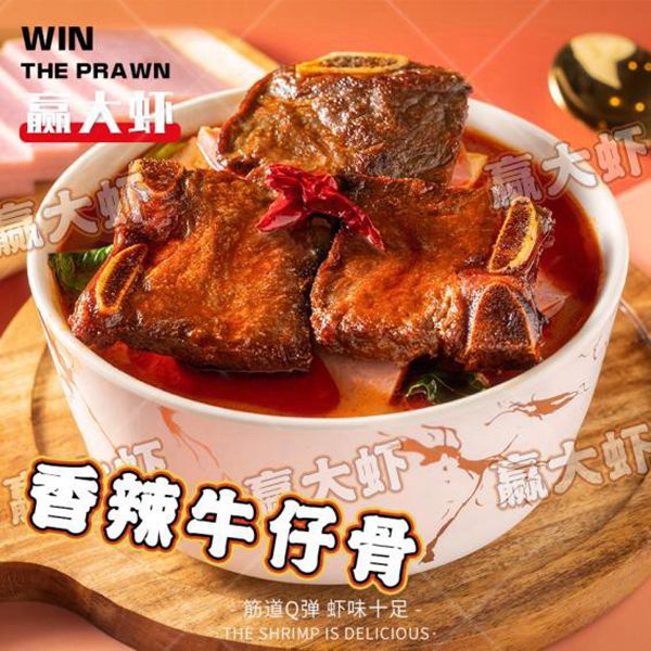 香辣牛仔骨
