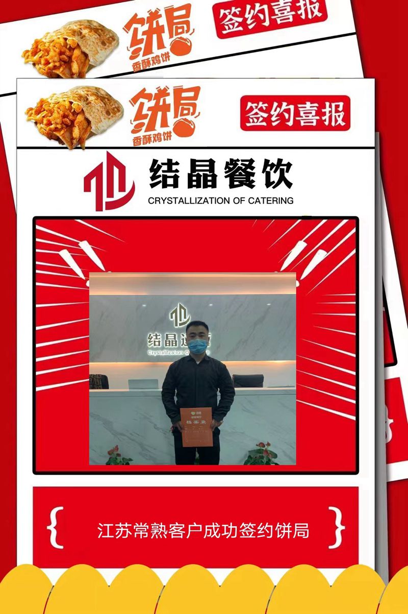 签约照片37
