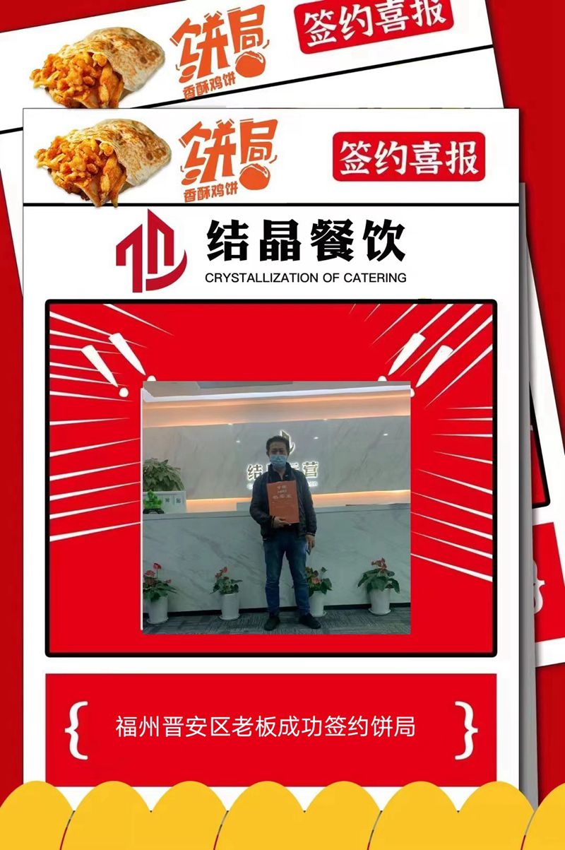 签约照片39
