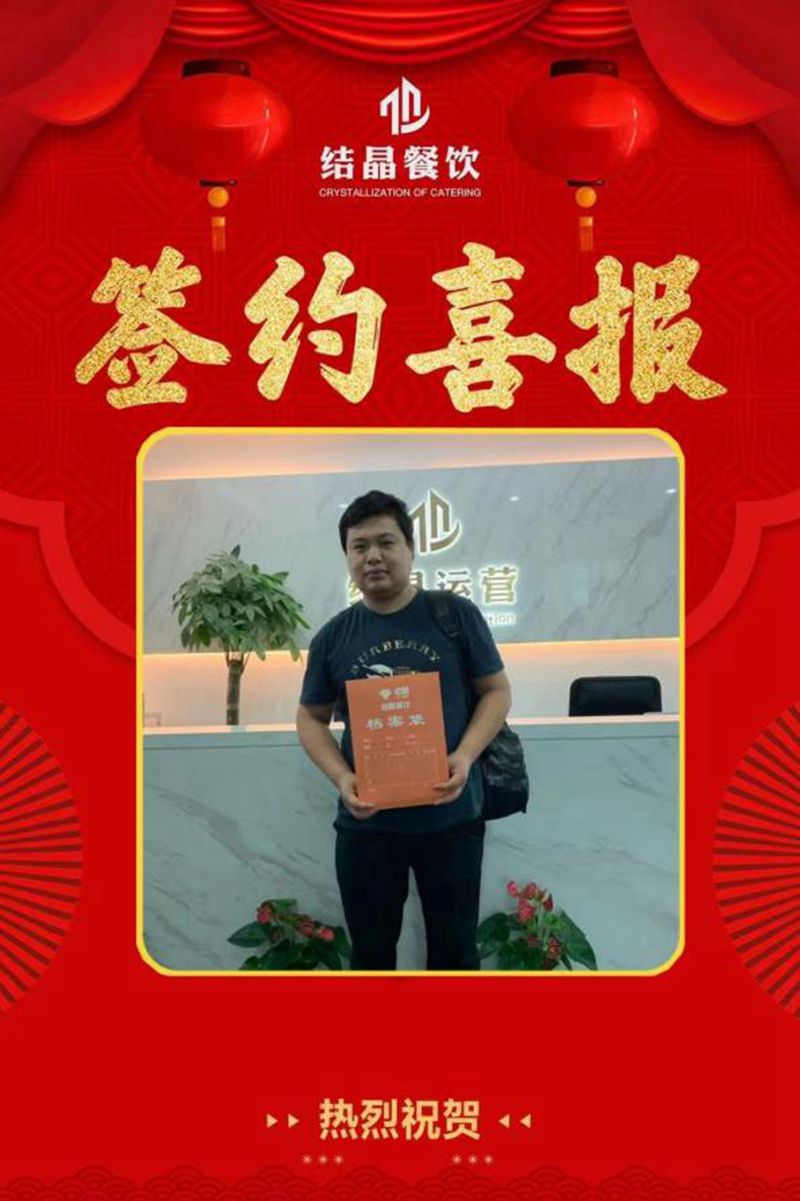 签约照片42