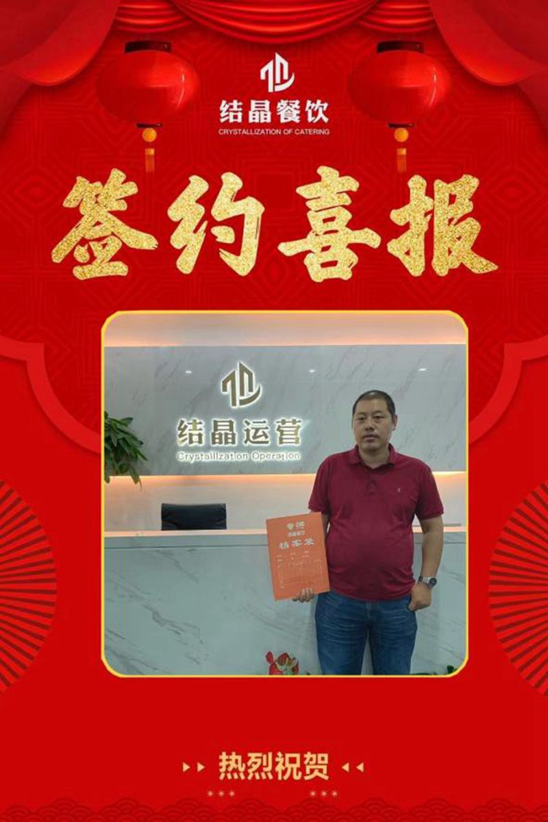 签约照片43