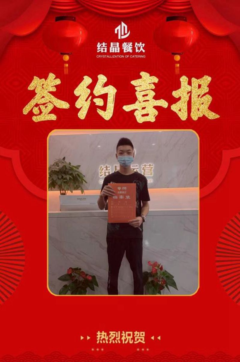 签约照片44
