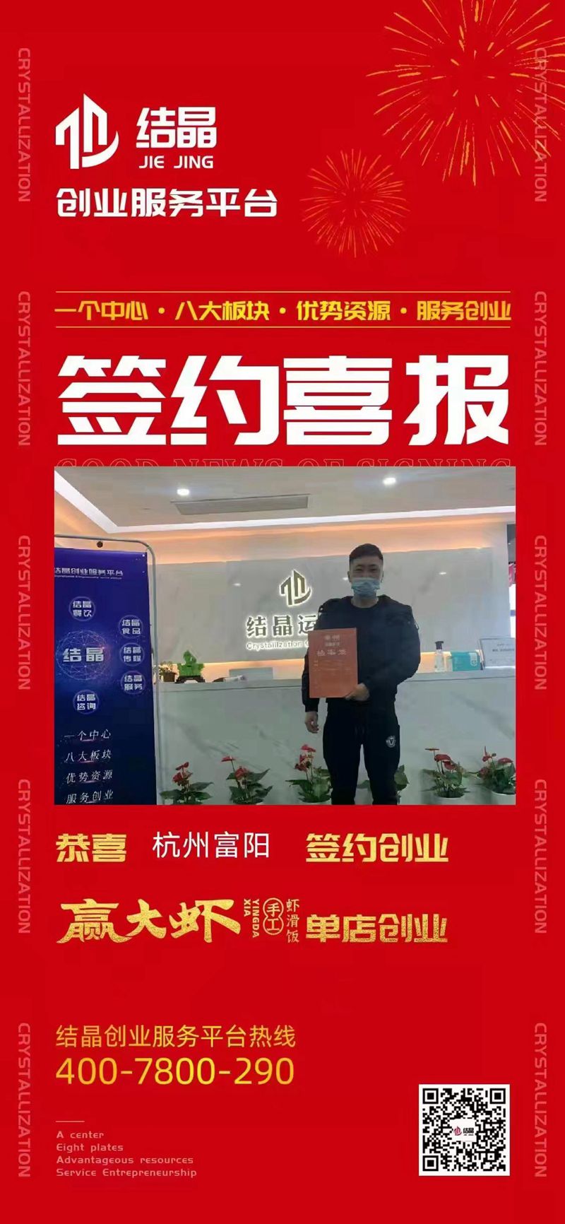 签约照片45