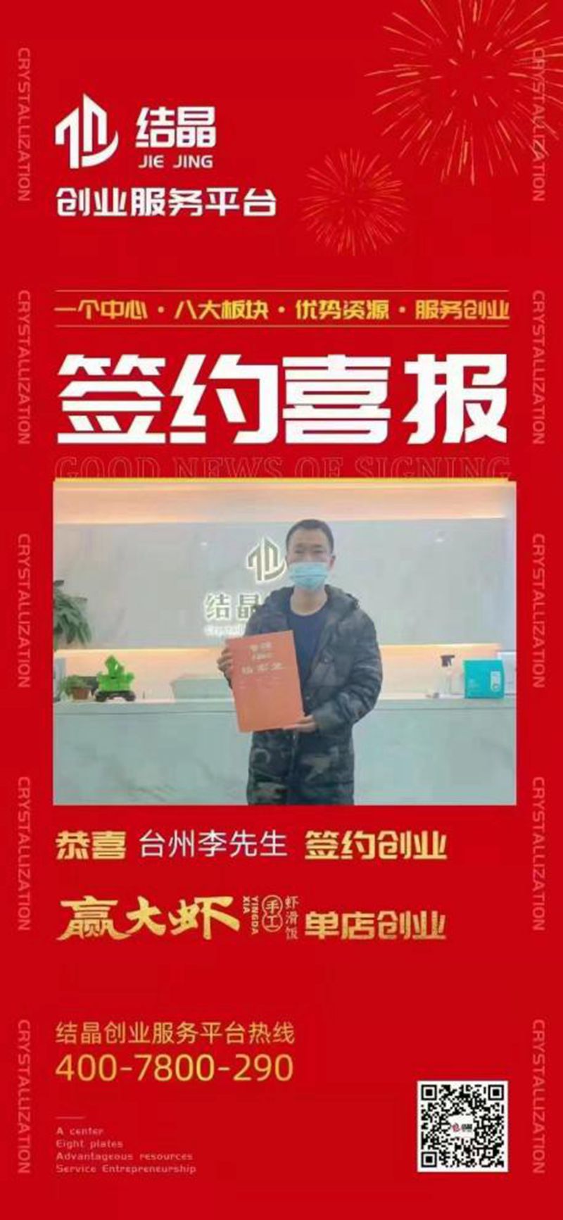 签约照片46