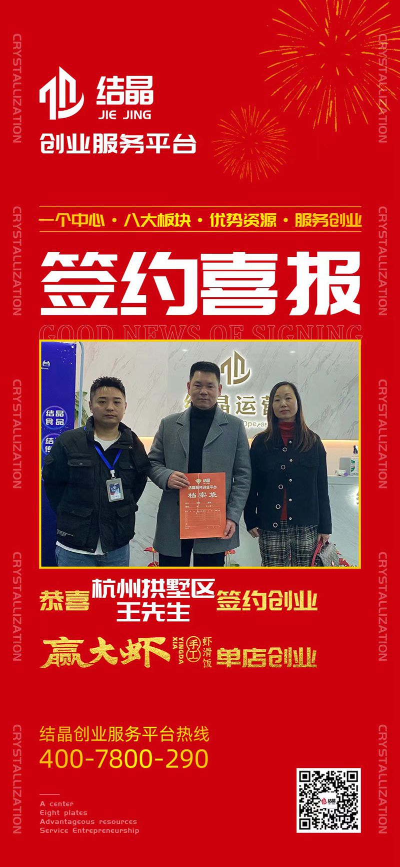 签约照片47