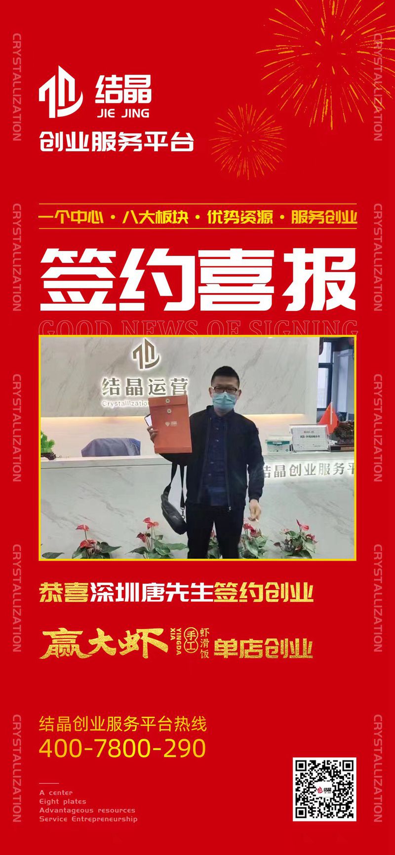 签约照片48