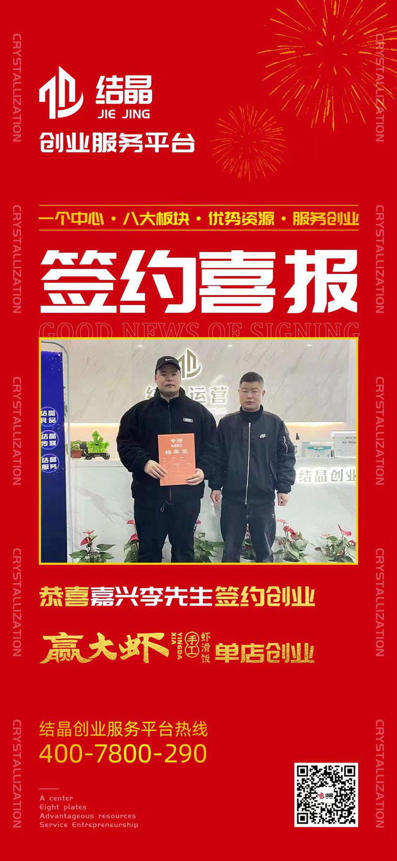 签约照片49